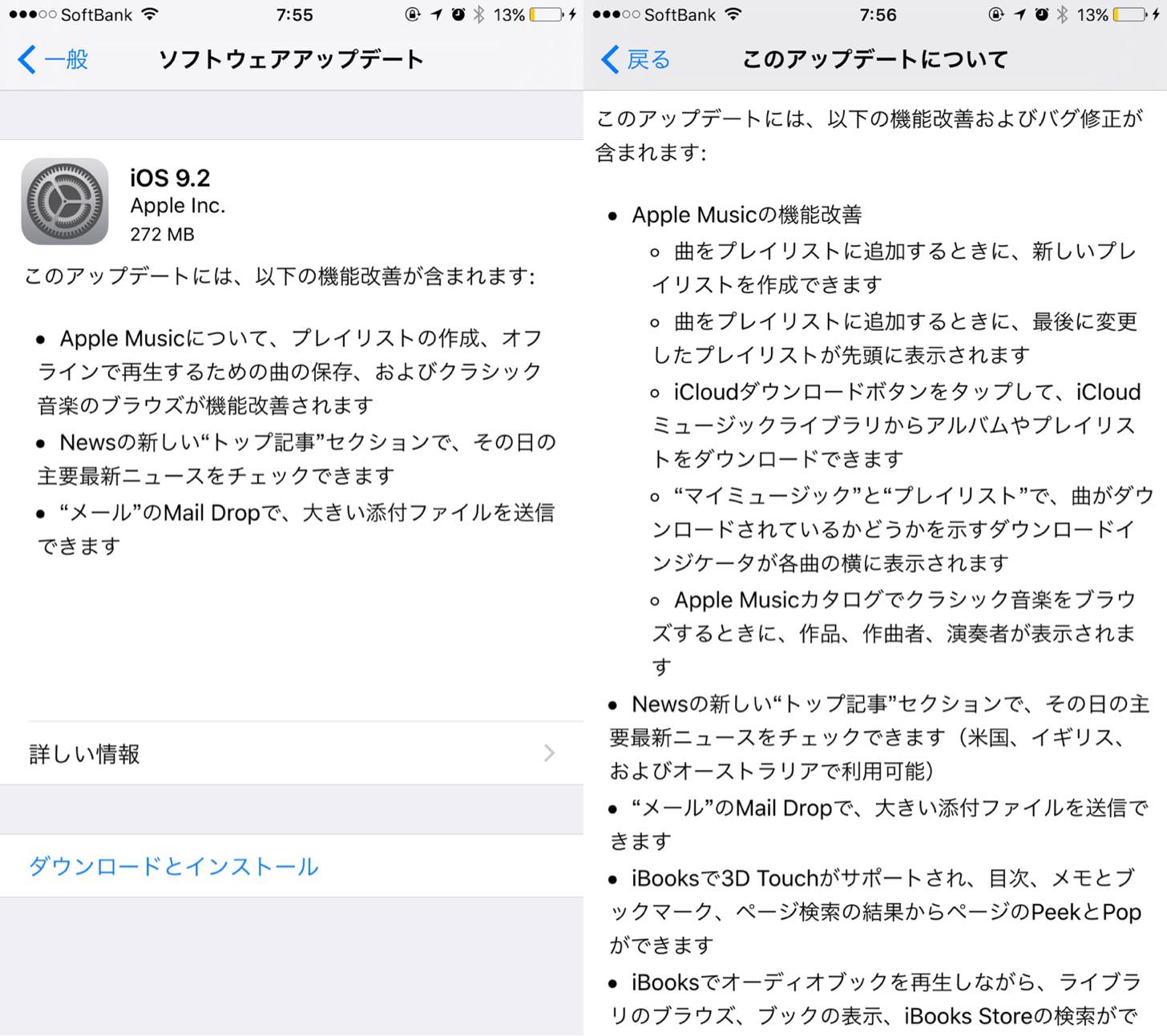 iOS 9の内容