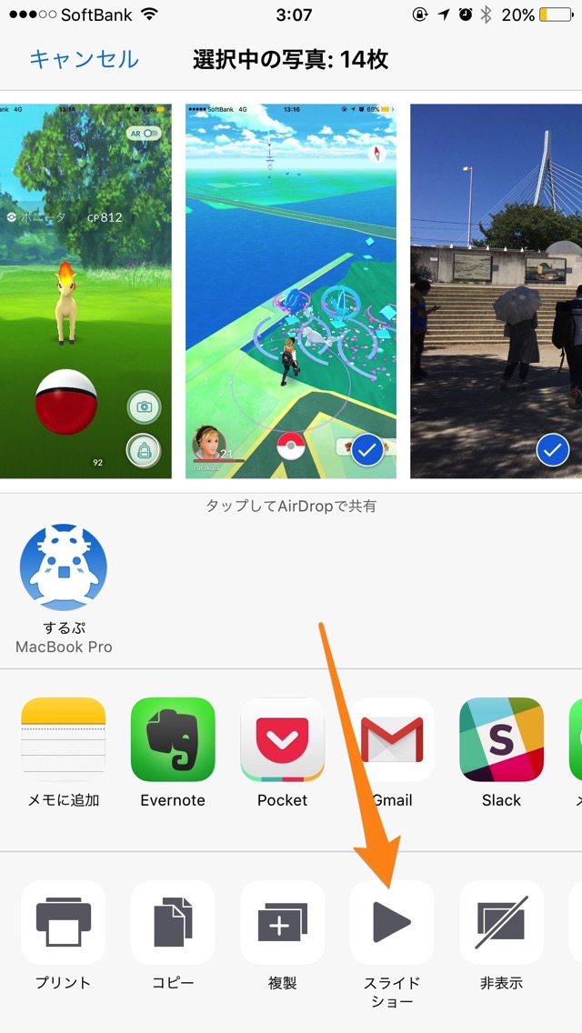 Ios 10新機能 写真アプリで簡単にスライドショーが作れるようになりました 使い方 和洋風kai