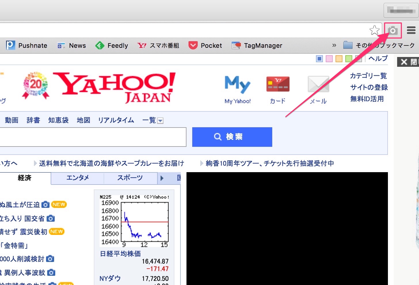 ウェブページの全スクロール分のスクリーンショットが撮れるchrome拡張機能 Full Page Screen Capture 和洋風kai