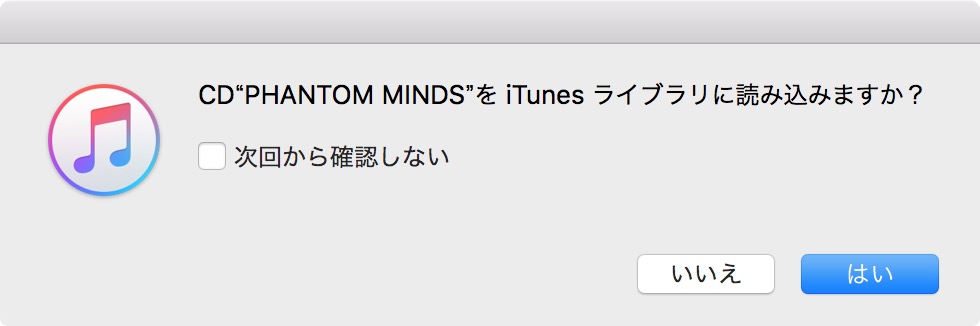 CDをiTunesライブラリに読み込む。