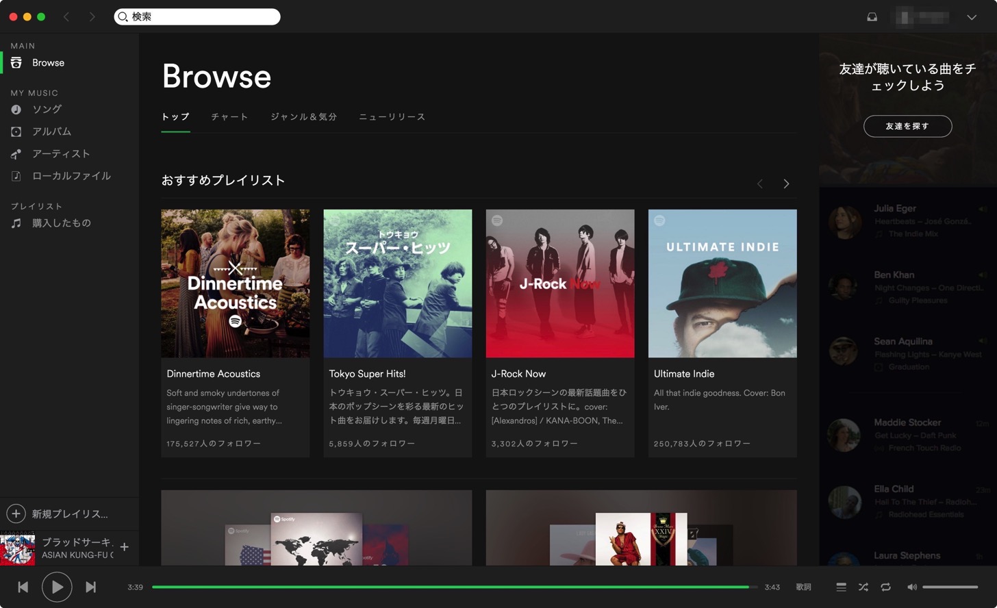 Spotify（スポティファイ）のMac版アプリを導入しよう。ダウンロード先とインストール手順を書いてみた。なぜかログインできない人も必見。