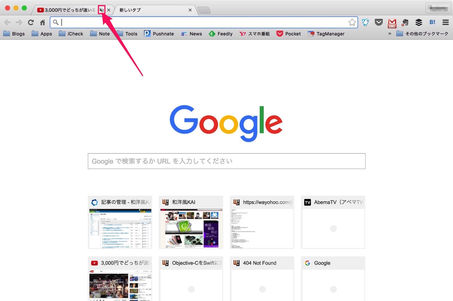 Chromeでもsafariのようにタブをクリックして動画の音声をミュートにする方法 和洋風kai
