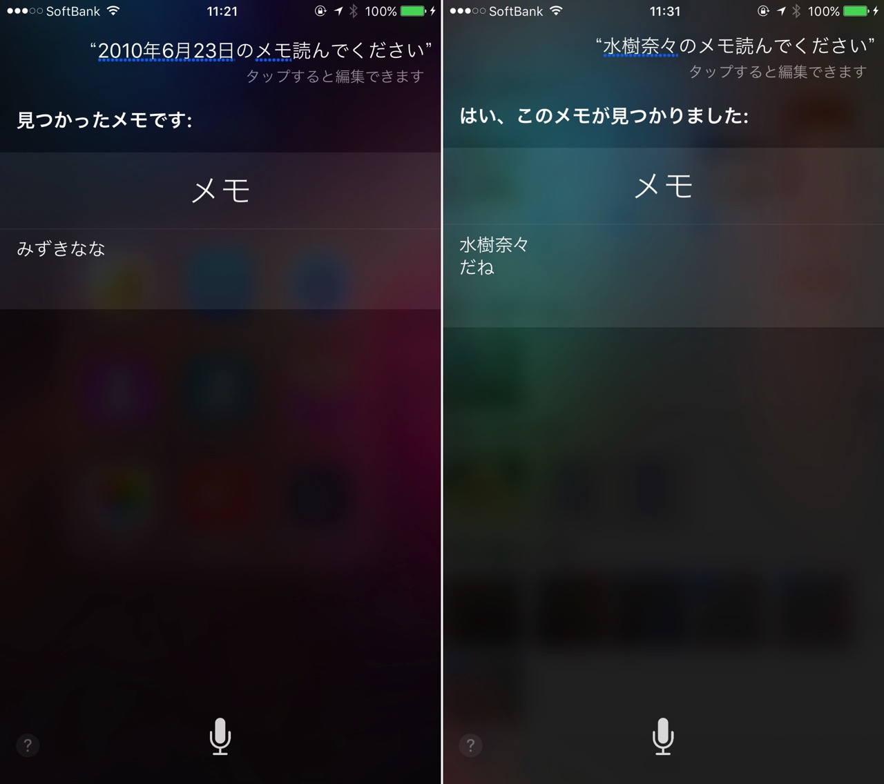 How to read memo app contents from siri 2