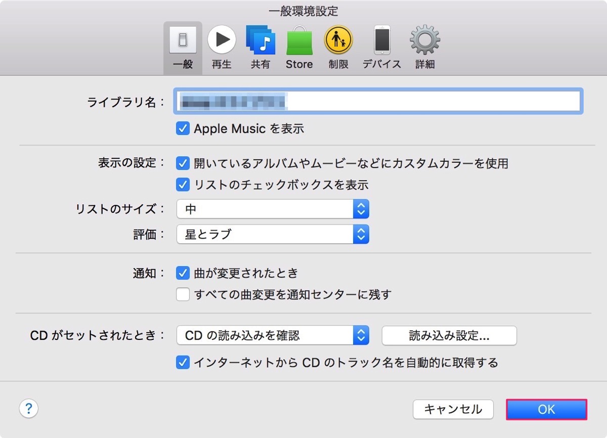 高音質でitunes Iphone Ipadに音楽cdの曲を追加するための設定 Mp3 c Appleロスレス 和洋風kai