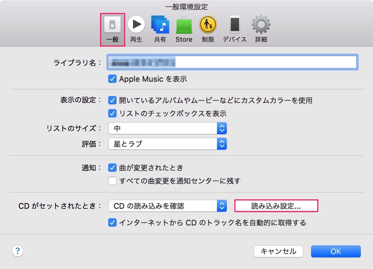 高音質でitunes Iphone Ipadに音楽cdの曲を追加するための設定 Mp3 c Appleロスレス