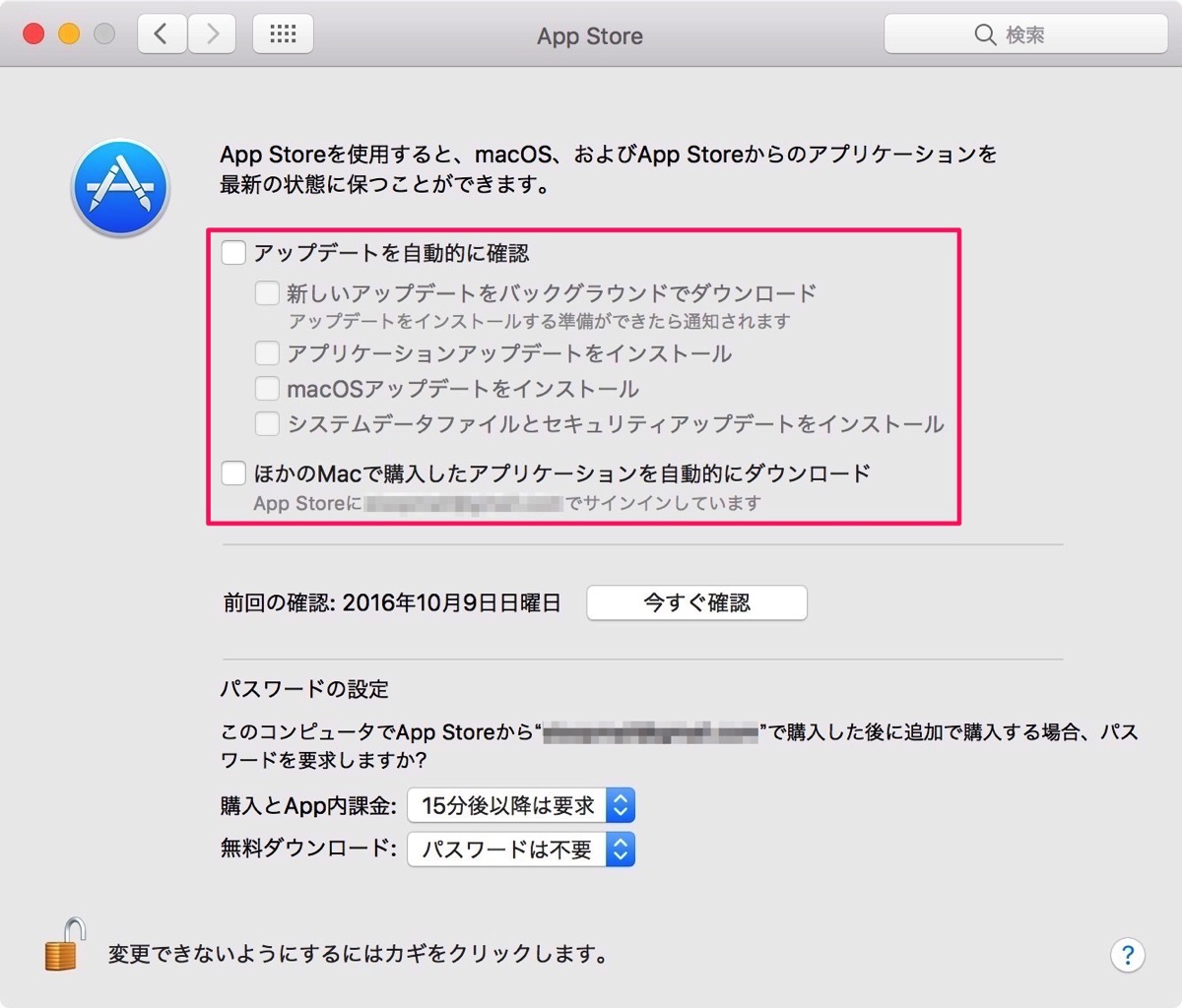 Macos Sierra Osやアプリの自動ダウンロード 自動インストールを止める設定方法