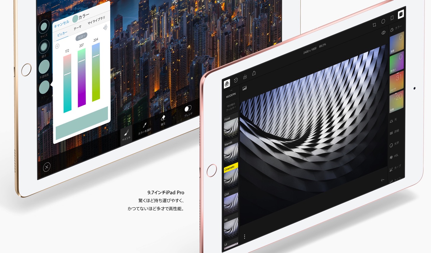 iPad Pro '9.7インチ