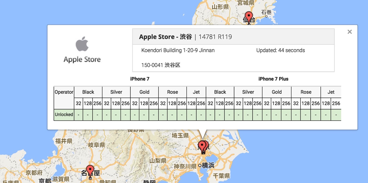 世界中のapple Storeの Iphone 7 Iphone 7 Plus の在庫状況がわかる Istocknow 和洋風kai