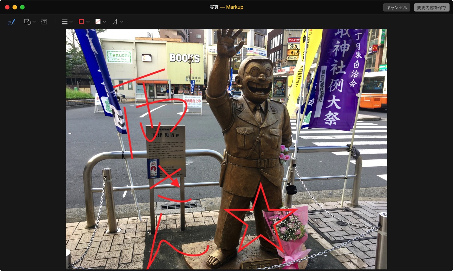 macOSの写真アプリのMarkUp（落書き）機能。