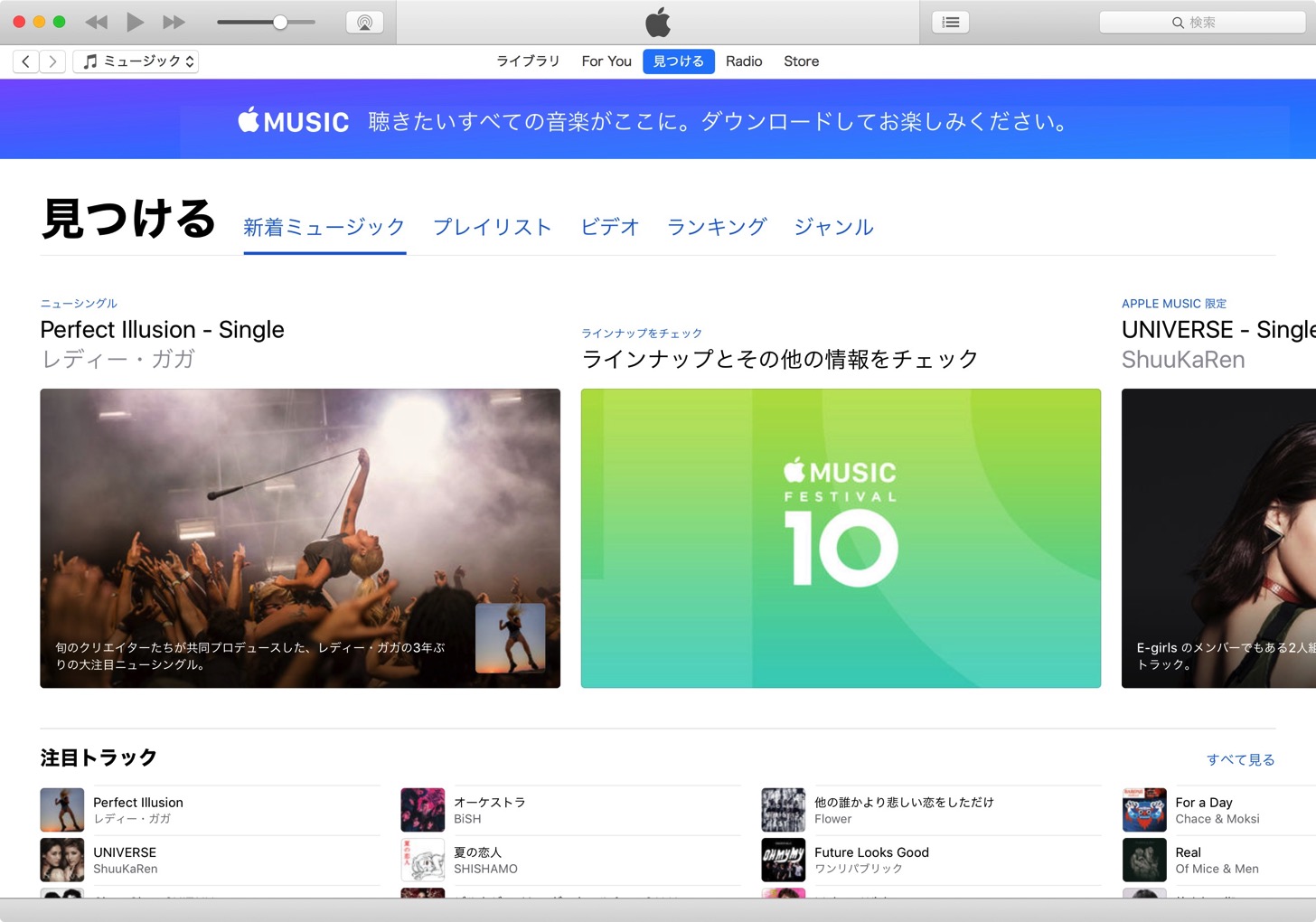 iTunes 12.5.1