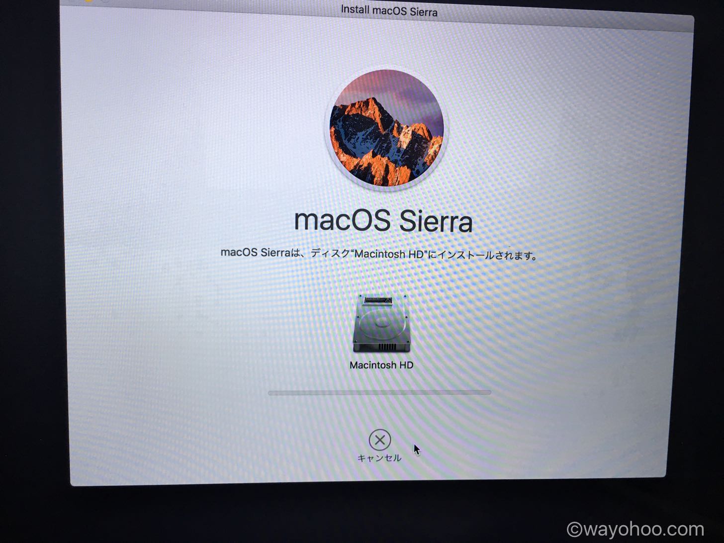 macOS Sierraのクリーンインストールが開始されました。