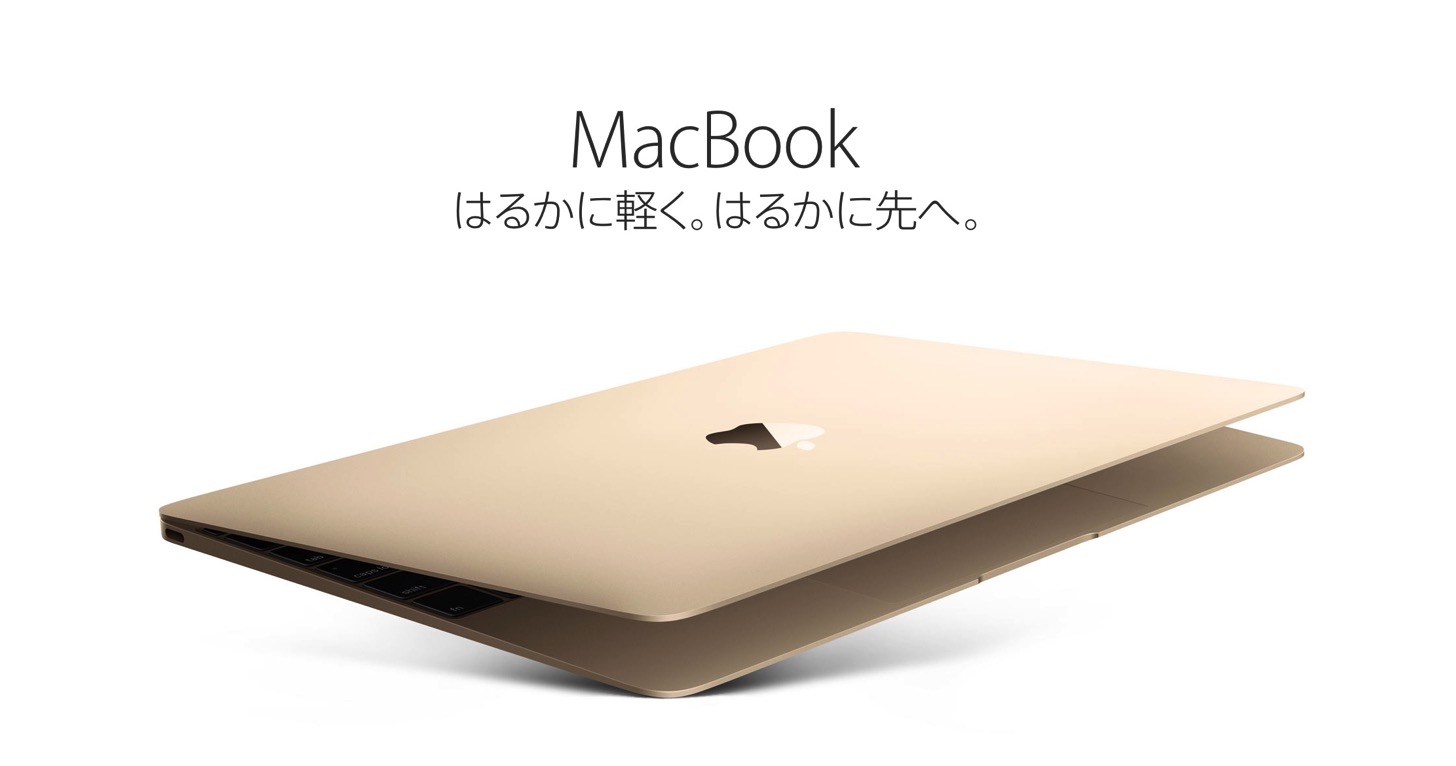 全国配送料無料 ［いっち様］MacBook 2016 Early 12インチ ノートPC