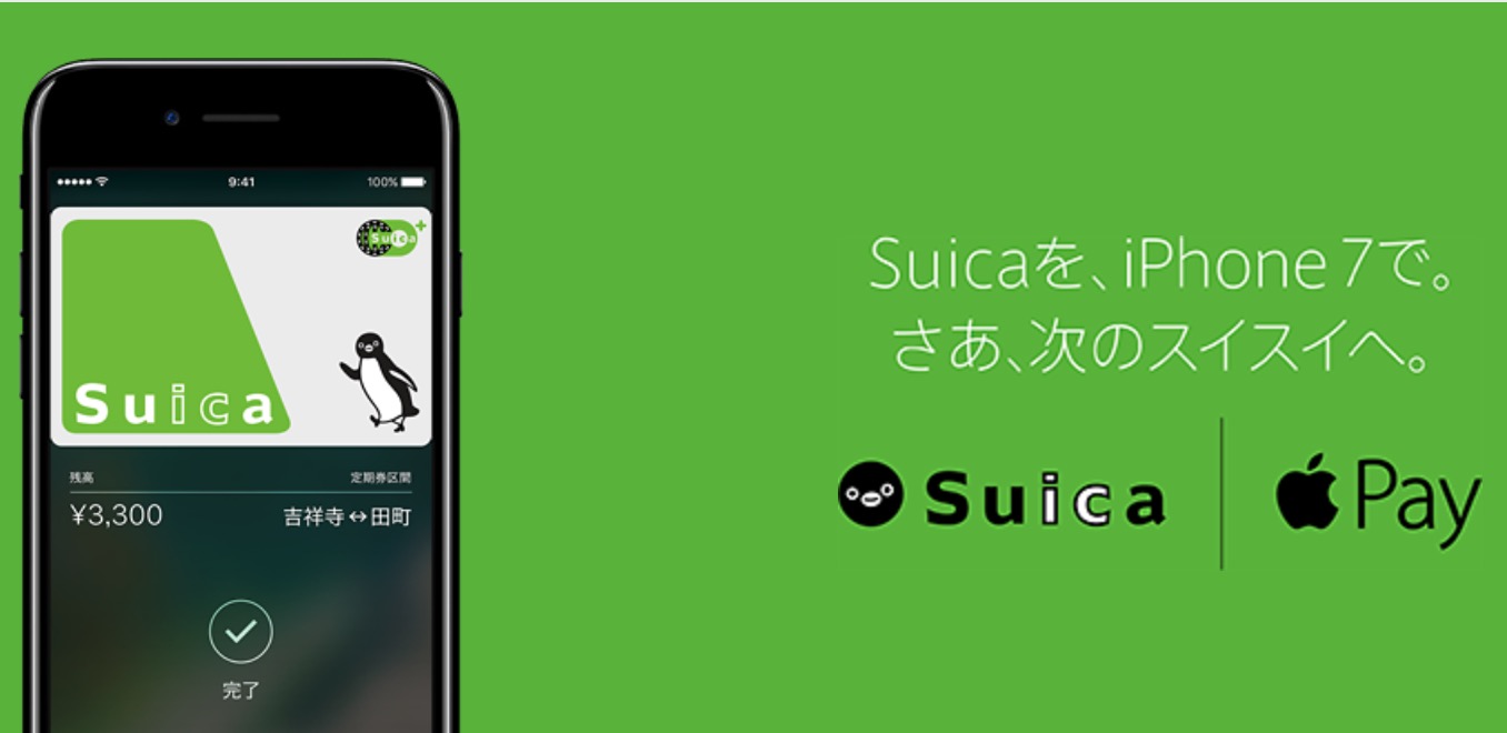 Suica of iphone 7 is also available in the state the battery is not