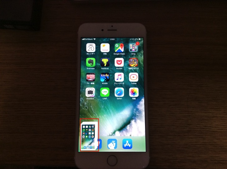iOS11はスクリーンショットが一旦左端に置かれる。