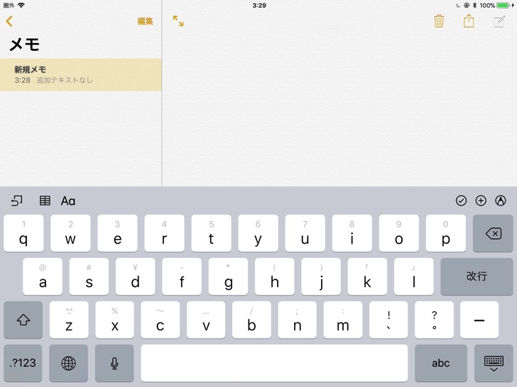 Ios11新機能 Ipadで数字や記号の入力がとてもラクに 1つのキーで2種類の文字が入力できる Quicktypeキーボード の使い方 和洋風kai