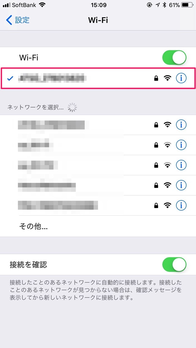 Wi-Fiに接続できました。