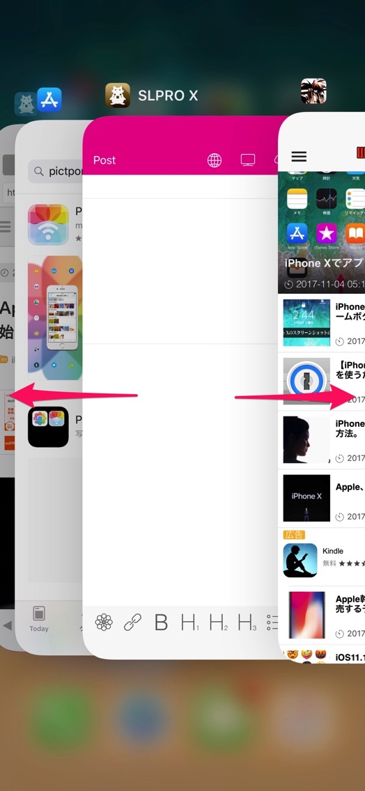 iPhone Xのマルチタスクでアプリを切り替える