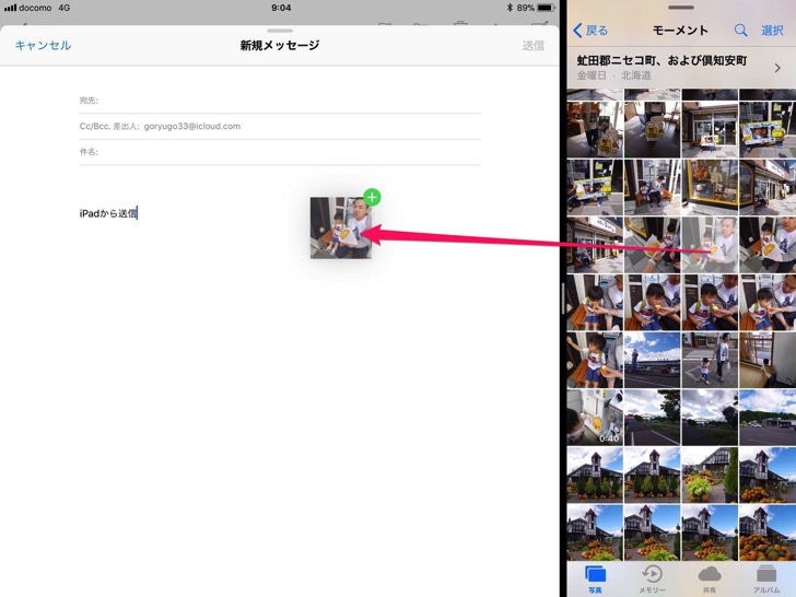 iOS11は写真アプリからメールに写真をドラッグ&ドロップできます。