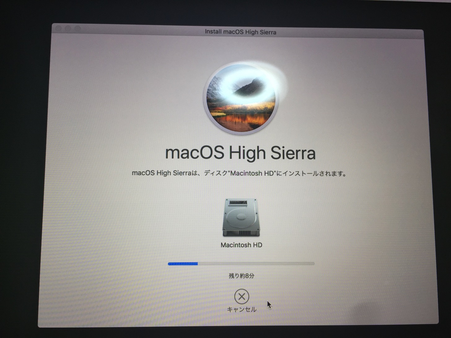 macOS High Sierraをインストール中。