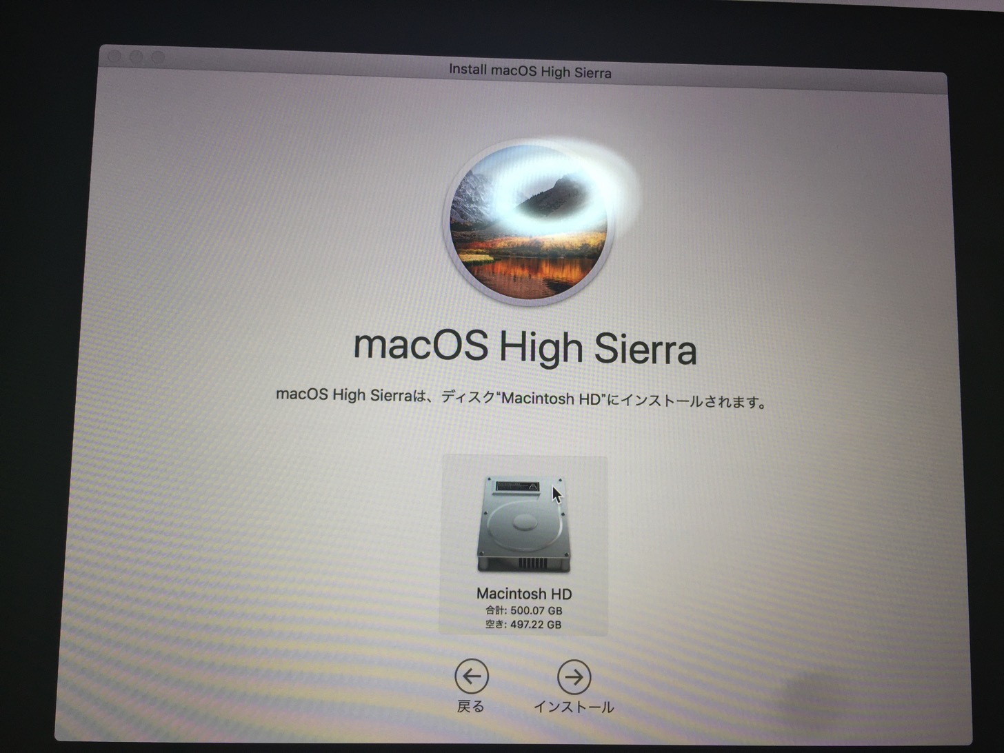 Macintosh HDを選択してインストールボタンをクリック。