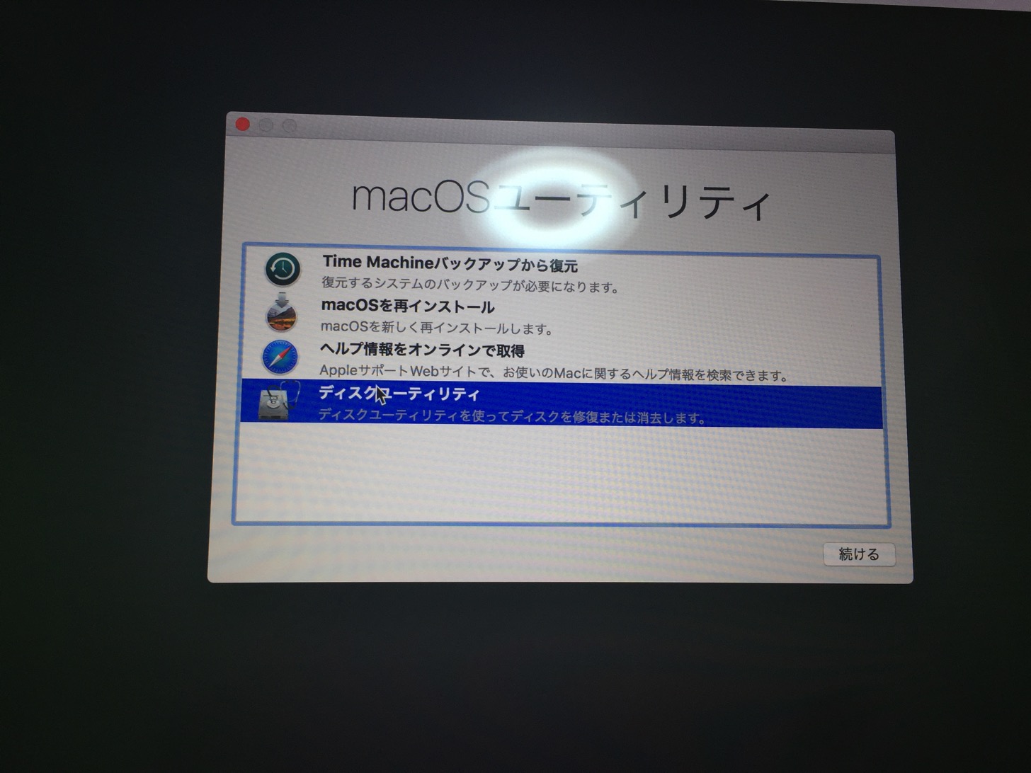 macOSユーティリティのディスクユーティリティ