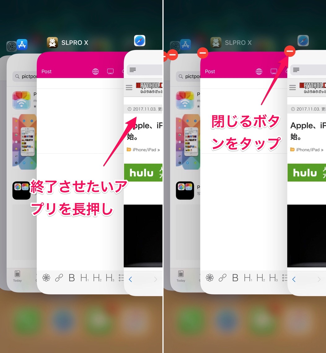 Iphone Xでアプリを切り替えるマルチタスクの使い方 和洋風kai