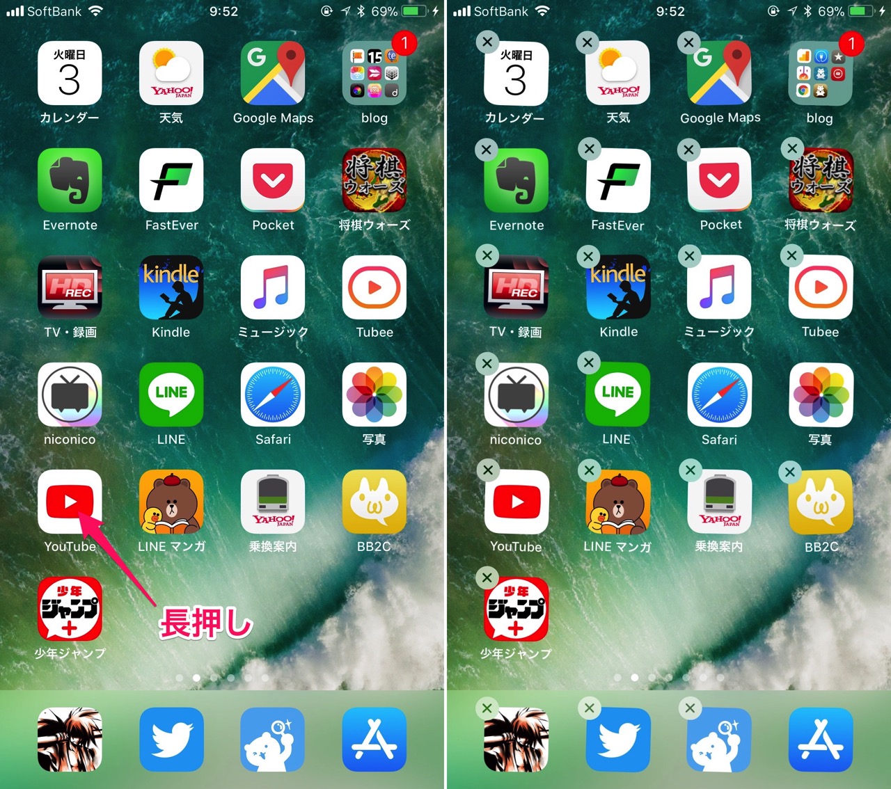 iPhone/iPadのホーム画面にあるアプリを移動モードにする。