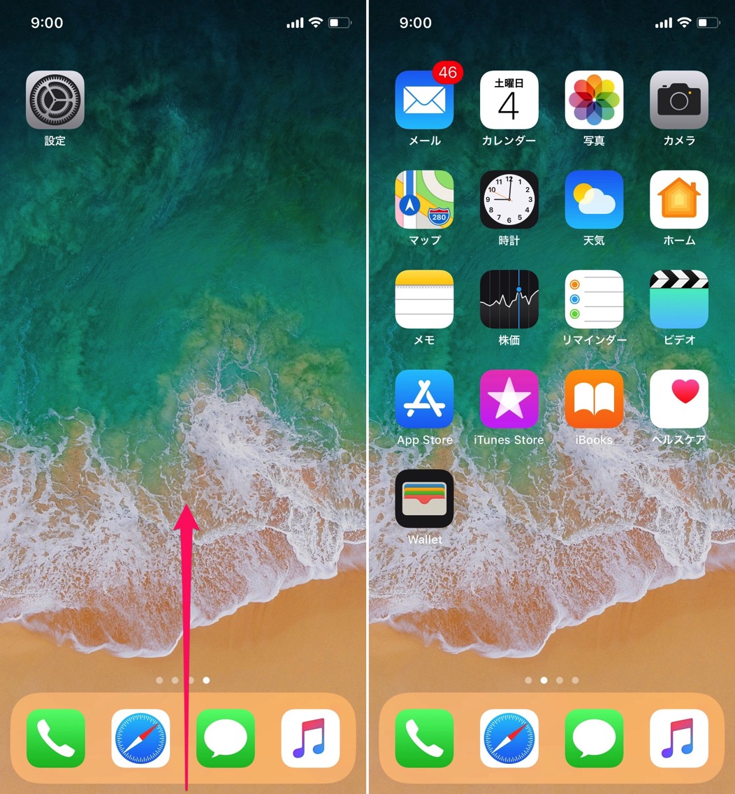 ホームボタンのないiphone Xでホーム画面に戻るには 和洋風kai