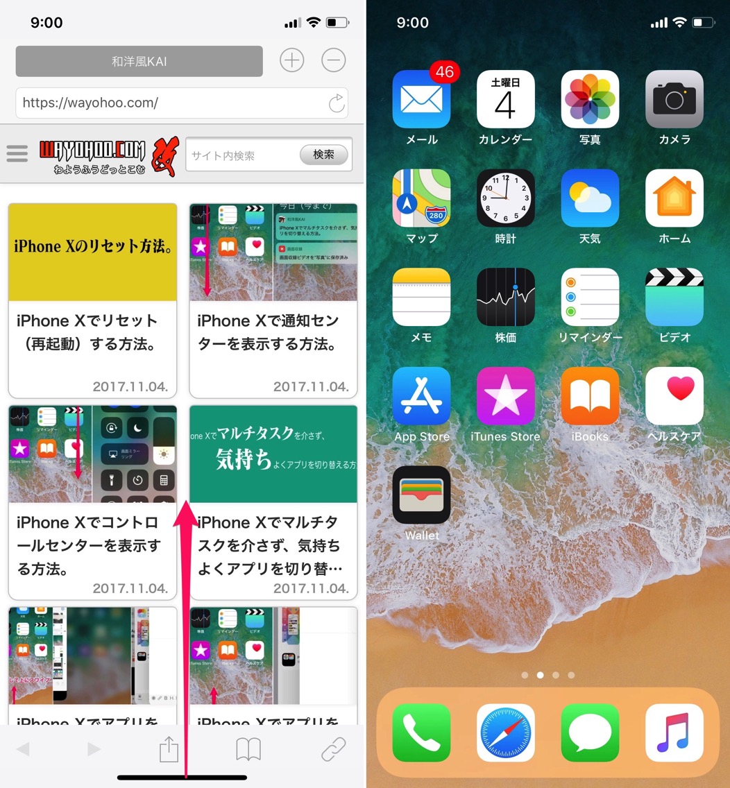 iphone ホーム 画面 に 戻れ ない