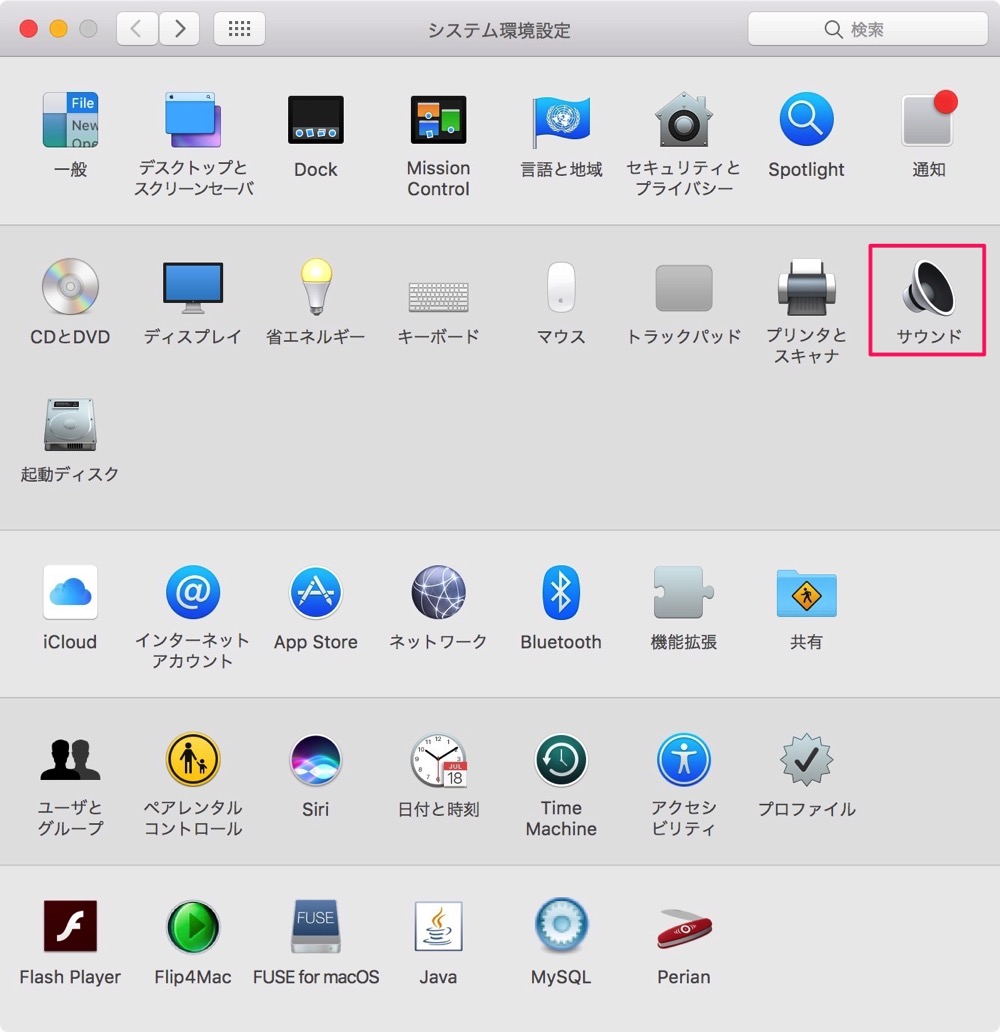 システム環境設定のサウンドをクリック。