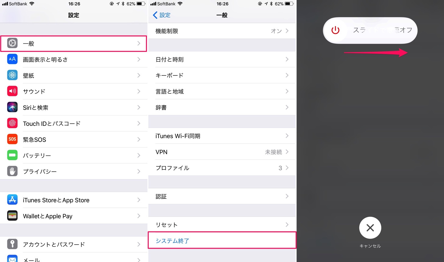 Ios11新機能 Iphone Ipadを設定アプリから電源を切る方法 Iphone 修理 データそのまま最短１５分 スマレンジャー 大阪から全国へ