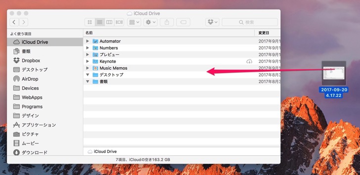 Ios11新機能 Iphone Ipad Macのファイルを共有できるアプリ ファイル の使い方 和洋風kai