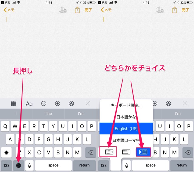 Ios11新機能 片手キーボードの使い方 Plusでもiphone Seのサイズのキーボードが使える