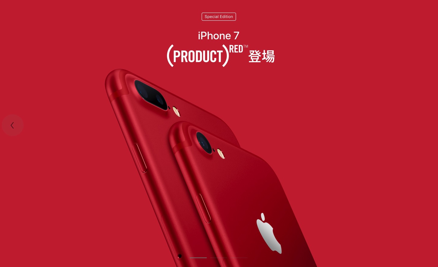 iPhone 7 Product Red