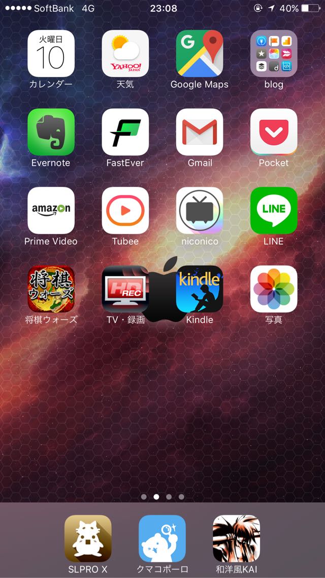 今こんなiphoneアプリ使ってます おれのホーム画面17