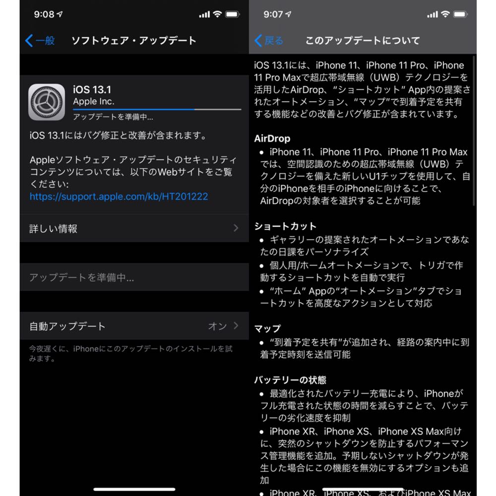 iOS13.1のリリースノート