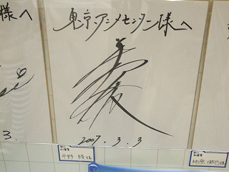 hirano-aya-sign.jpg