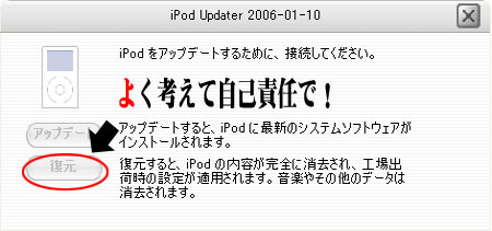 iPodupdate使用方法。