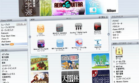 iPhone/iPod touchのゲームアプリの売上が好調。App Storeのアプリ数1万5000本を突破する。