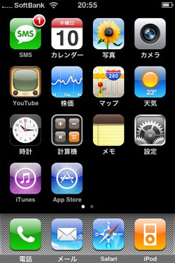 iPhone-3g-ss.jpg