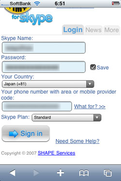 SkypeのIDとパスワードを入力してログインしよう！