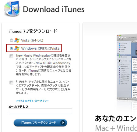 Vistaのitunes7 7にてエラーが出てiphone 3gが同期できない不具合の真の解決方法