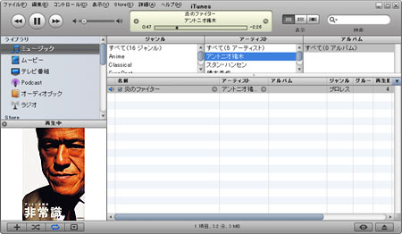 初心者のためのipod Iphone使い方講座 アートワーク Cdジャケット を追加する 和洋風kai