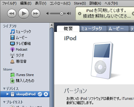 初心者のためのipod Iphone使い方講座 動画を取り込む方法 和洋風kai