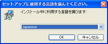 DVDFab HD Decrypterインストール：Japaneseを選択せよ。