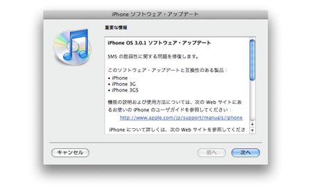 iPhoneを乗っ取る