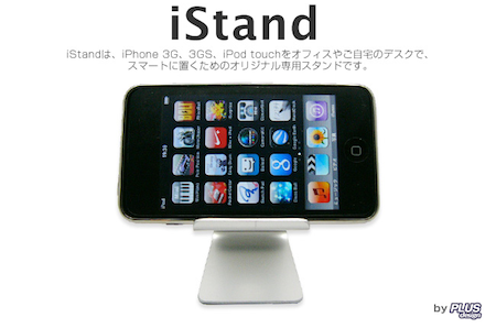 istand