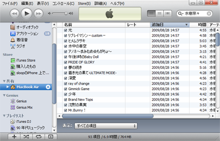 無線lan環境でitunes9のホームシェアリングが出来ない場合の対処方法