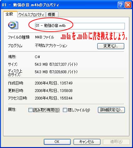 Ipodで再生速度を調整 勉強にも使える オーディオブック変換術