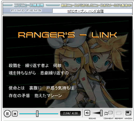 ニコニコ動画「RANGER'S-LINK」をみる。